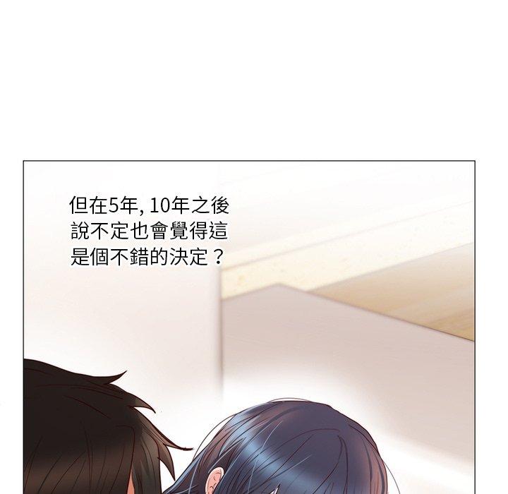 初戀的女兒 第 11 話 第23页