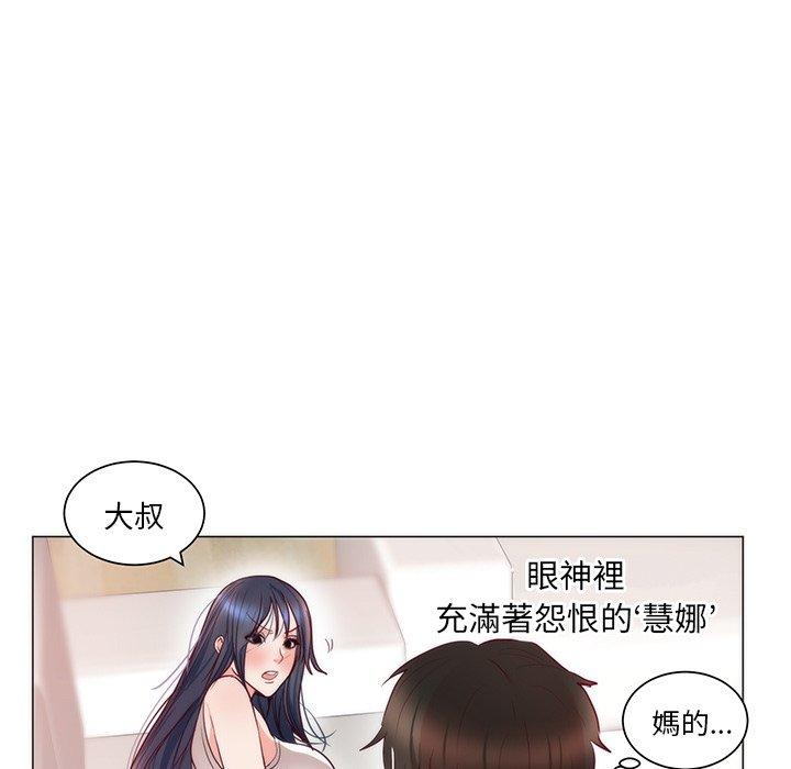 初戀的女兒 第 11 話 第33页