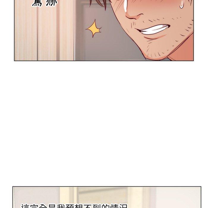 初戀的女兒 第 11 話 第31页