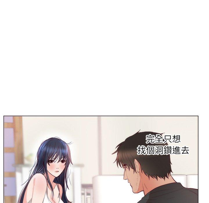 初戀的女兒 第 11 話 第38页