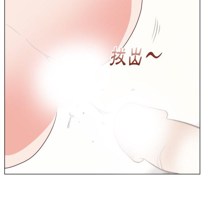 初戀的女兒 第 11 話 第37页