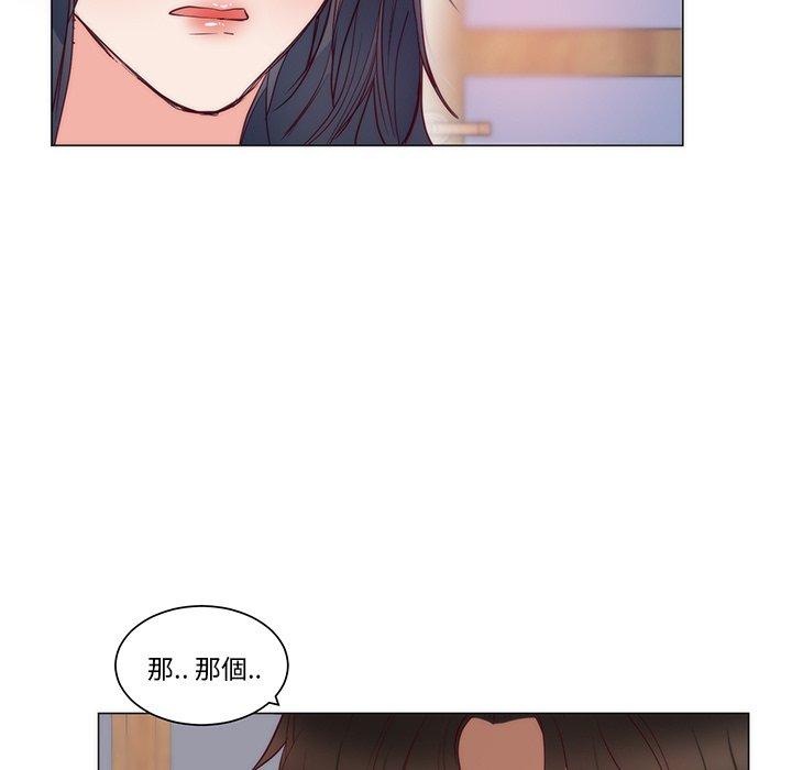 初戀的女兒 第 11 話 第41页