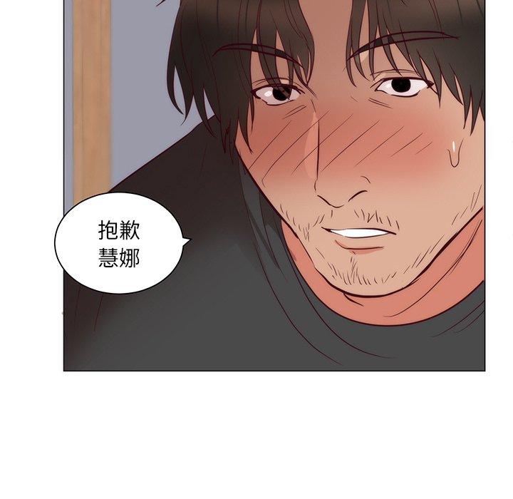 初戀的女兒 第 11 話 第42页