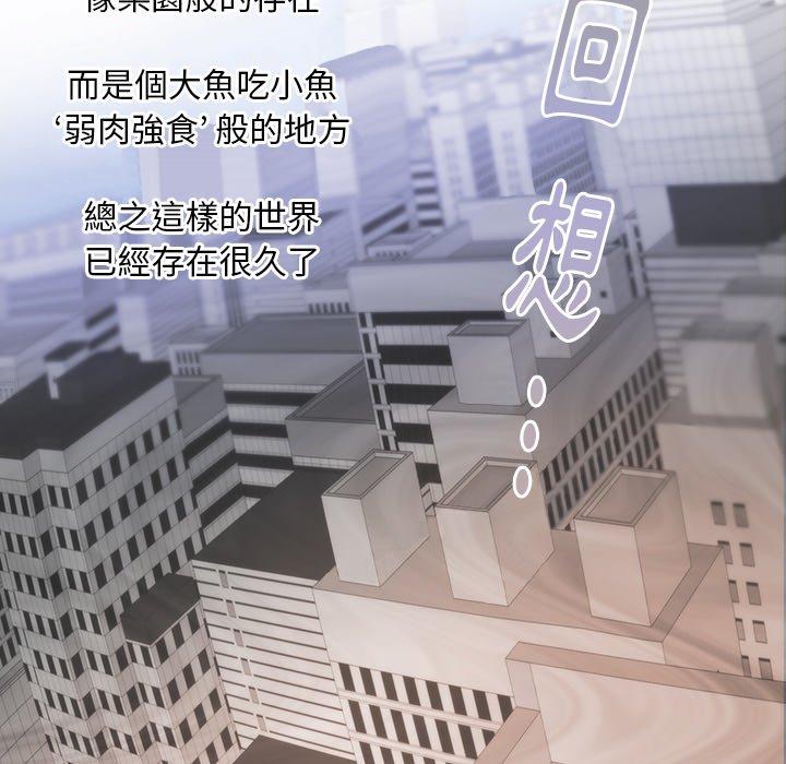 初戀的女兒 第 11 話 第48页