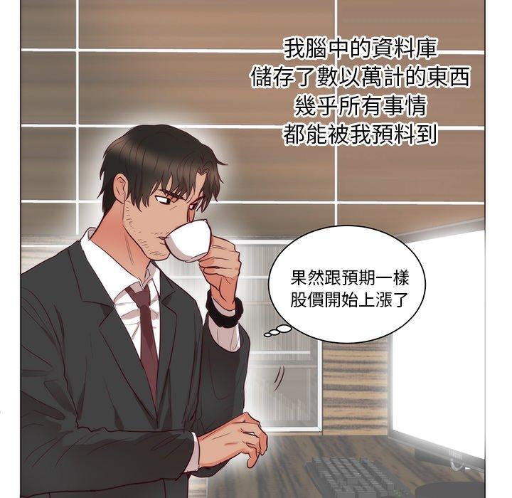 初戀的女兒 第 11 話 第52页
