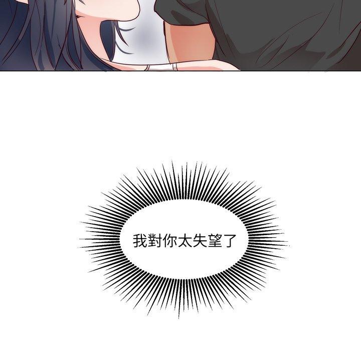 初戀的女兒 第 11 話 第55页