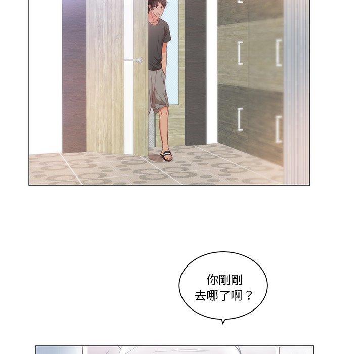 初戀的女兒 第 11 話 第65页
