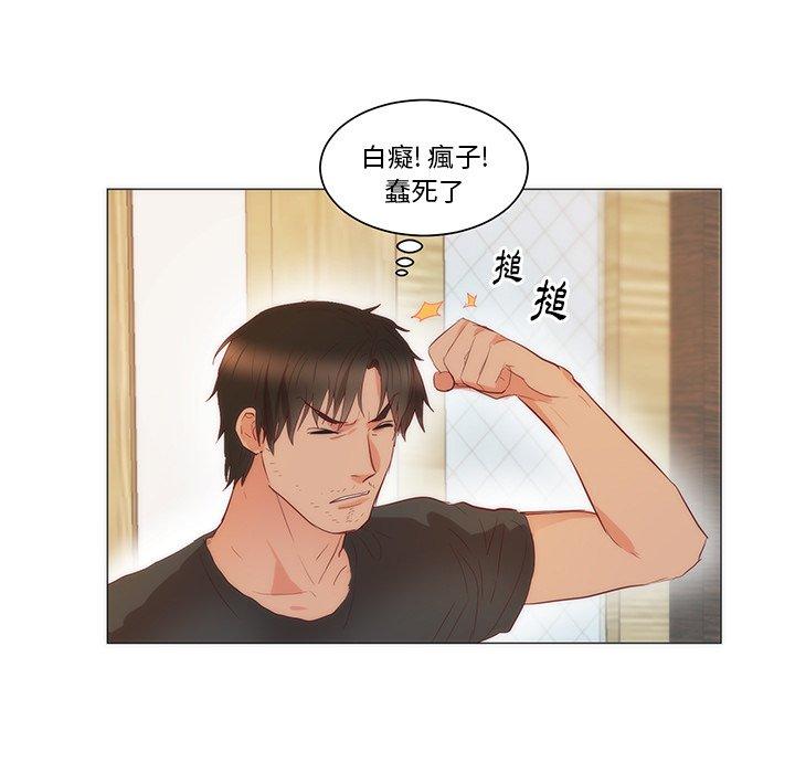 初戀的女兒 第 11 話 第61页