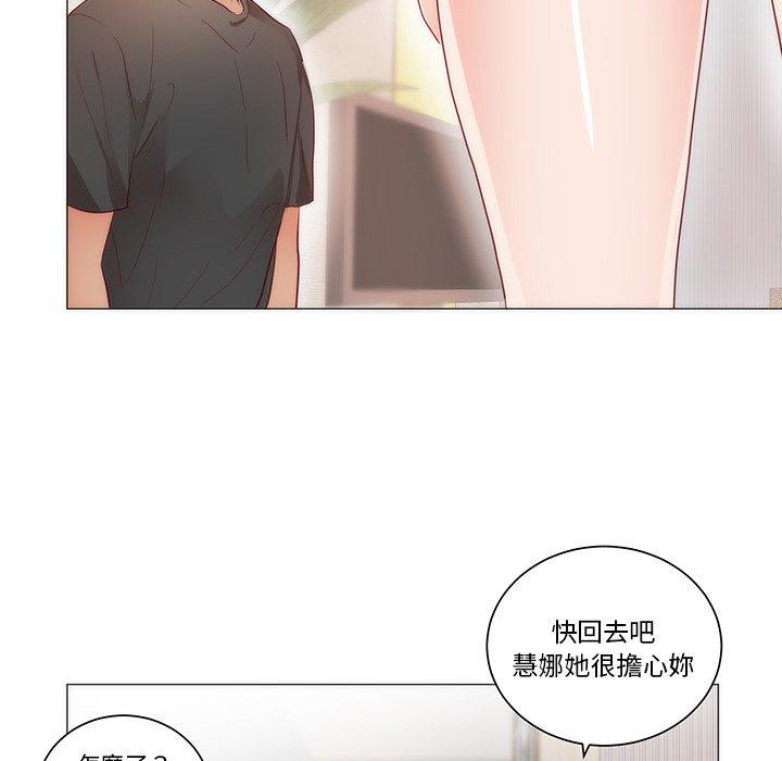 初戀的女兒 第 11 話 第72页