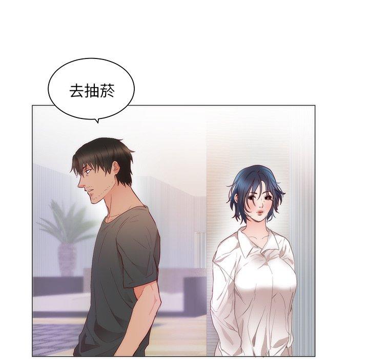 初戀的女兒 第 11 話 第67页