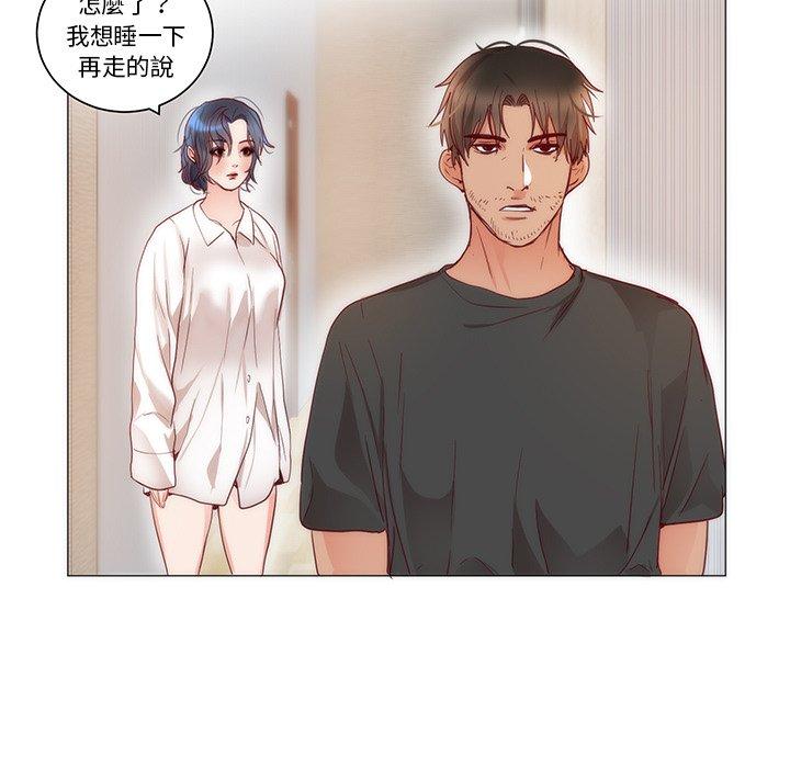 初戀的女兒 第 11 話 第73页