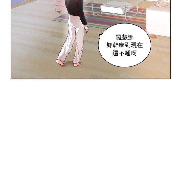 初戀的女兒 第 11 話 第77页
