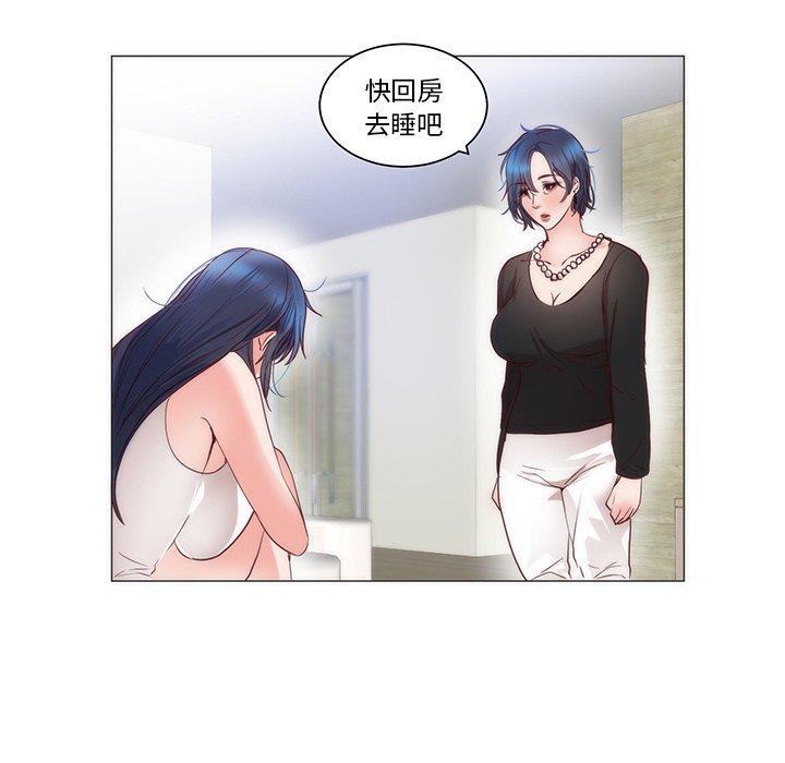 初戀的女兒 第 11 話 第78页