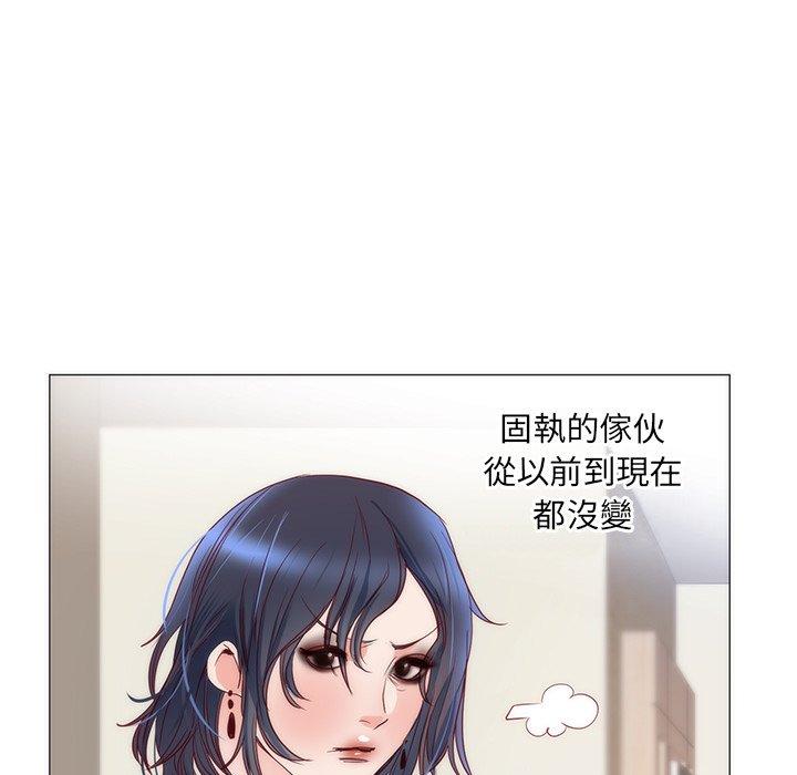 初戀的女兒 第 11 話 第75页