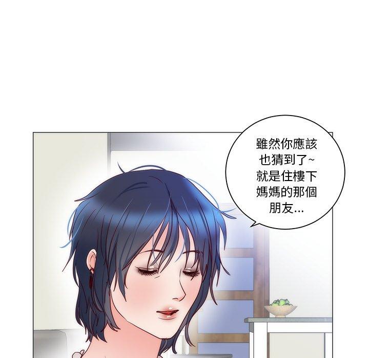 初戀的女兒 第 11 話 第83页