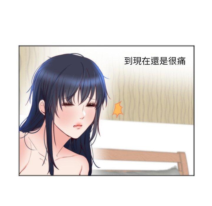 初戀的女兒 第 11 話 第97页