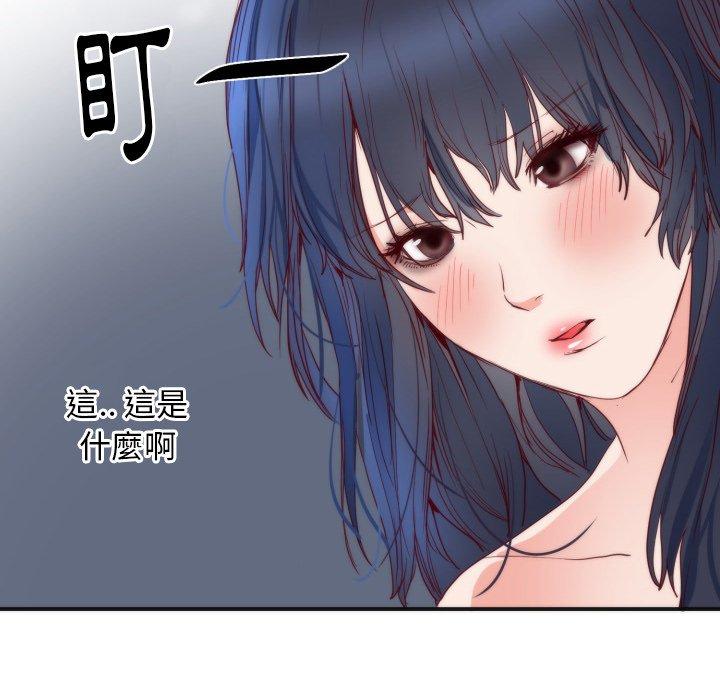初戀的女兒 第 11 話 第100页