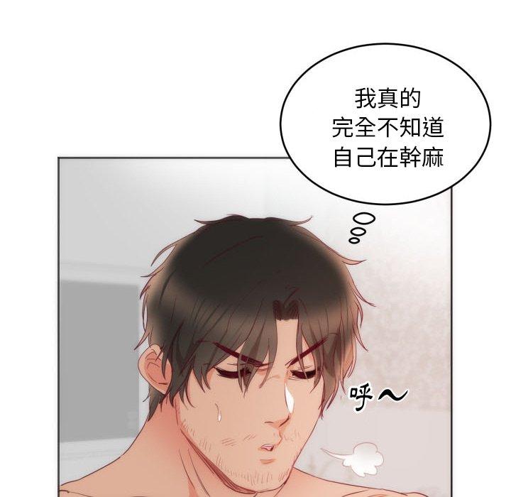 初戀的女兒 第 12 話 第14页