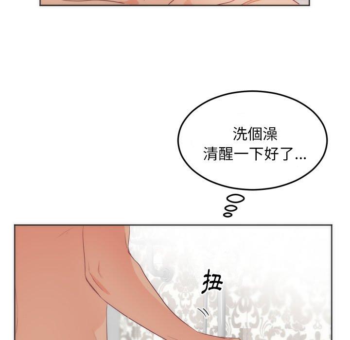 初戀的女兒 第 12 話 第15页