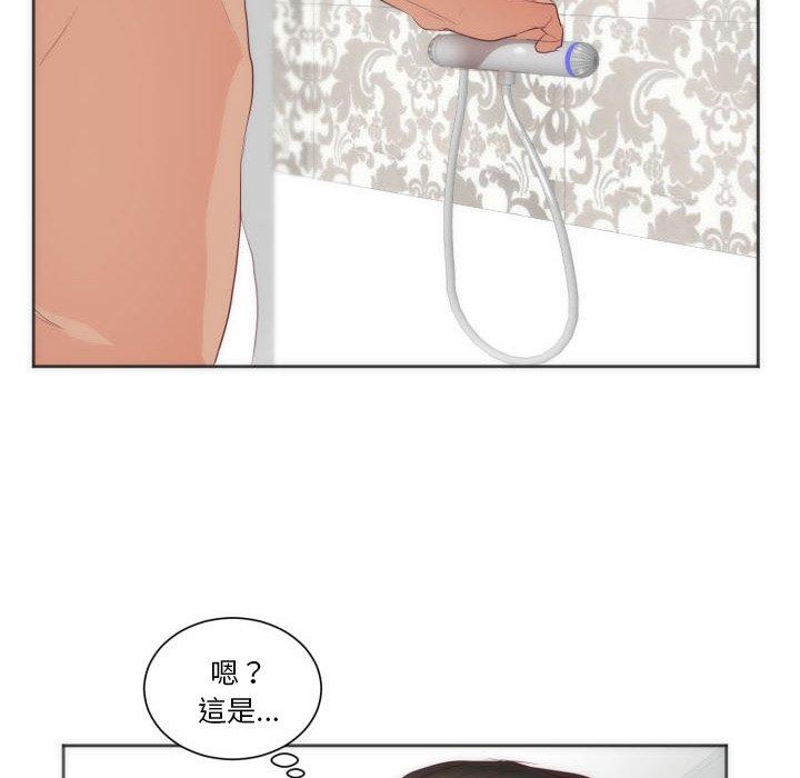 初戀的女兒 第 12 話 第16页