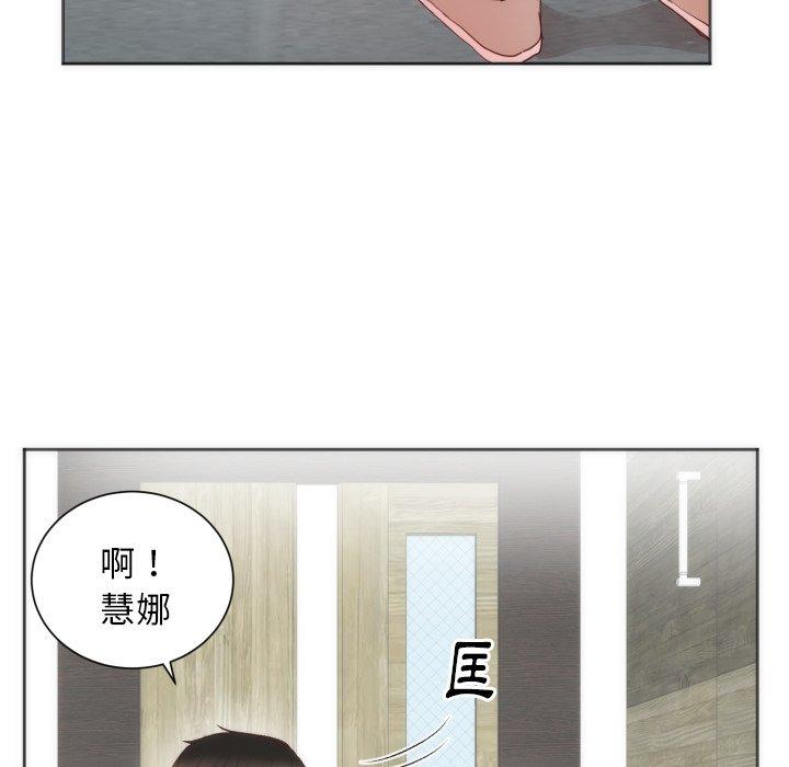 初戀的女兒 第 12 話 第35页