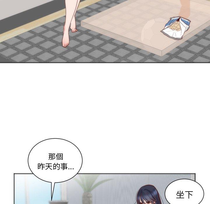 初戀的女兒 第 12 話 第38页