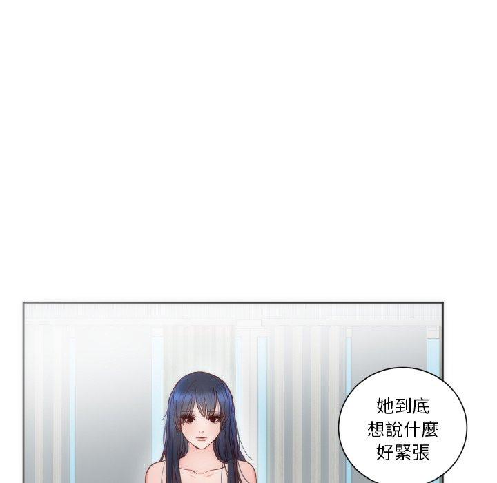 初戀的女兒 第 12 話 第44页