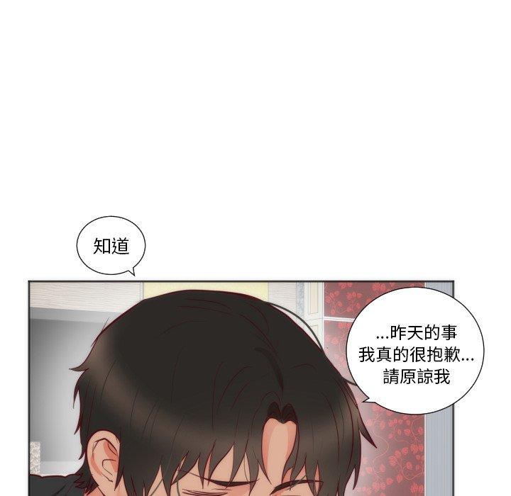 初戀的女兒 第 12 話 第59页