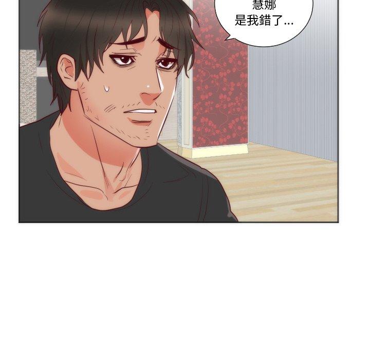 初戀的女兒 第 12 話 第63页