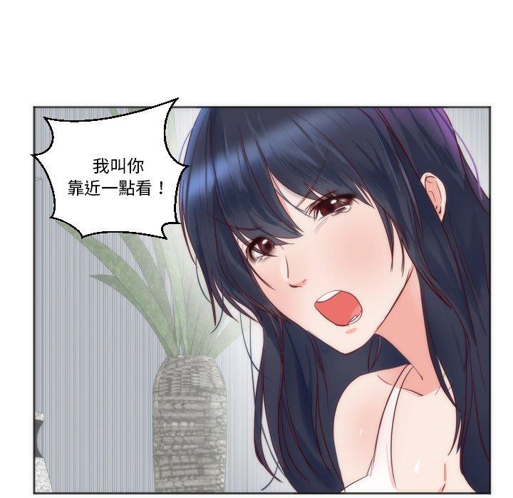 初戀的女兒 第 12 話 第64页