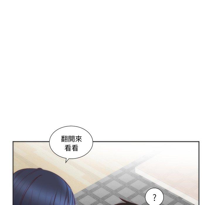 初戀的女兒 第 12 話 第70页