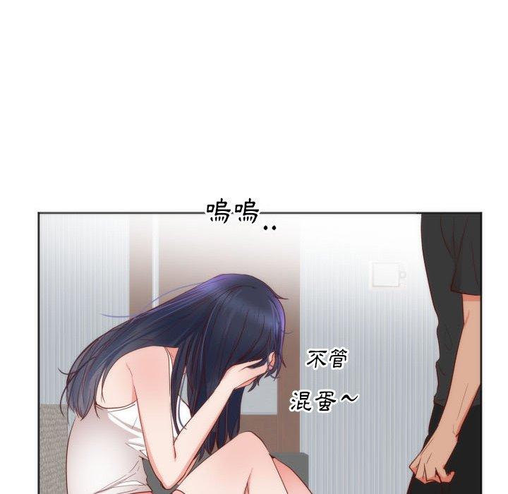 初戀的女兒 第 12 話 第89页