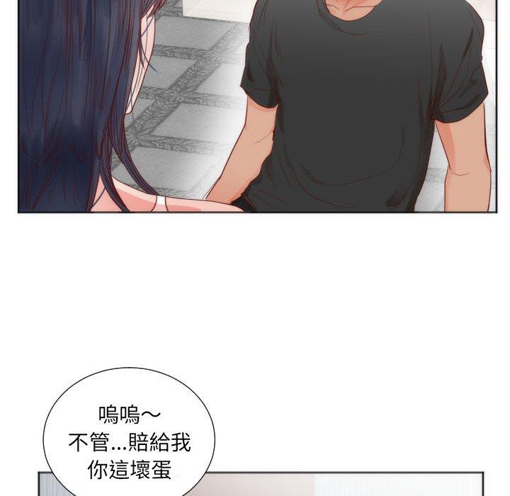 初戀的女兒 第 12 話 第87页