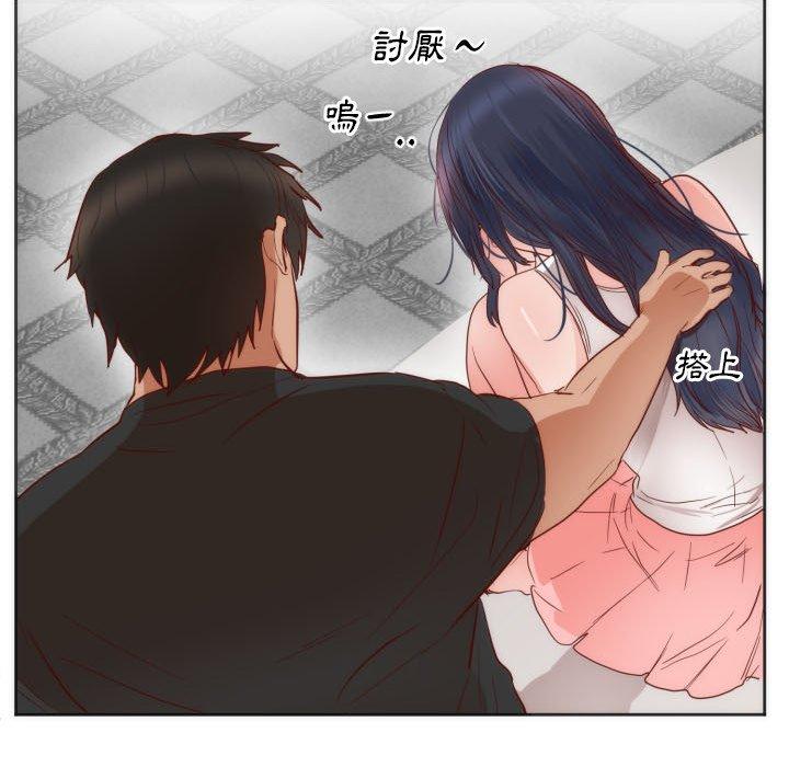 初戀的女兒 第 12 話 第91页