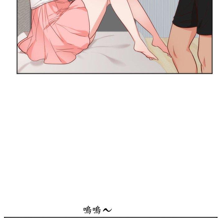 初戀的女兒 第 12 話 第90页