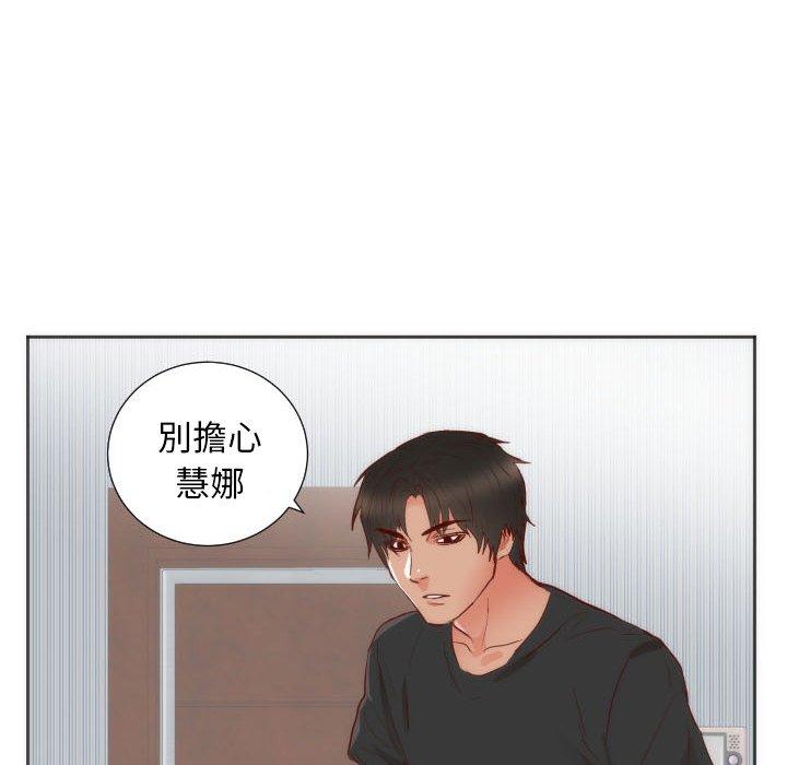 初戀的女兒 第 12 話 第92页
