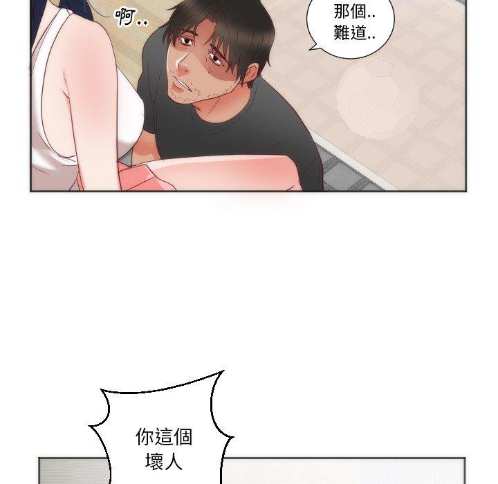 初戀的女兒 第 12 話 第82页