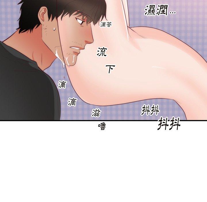 初戀的女兒 第 20 話 第5页