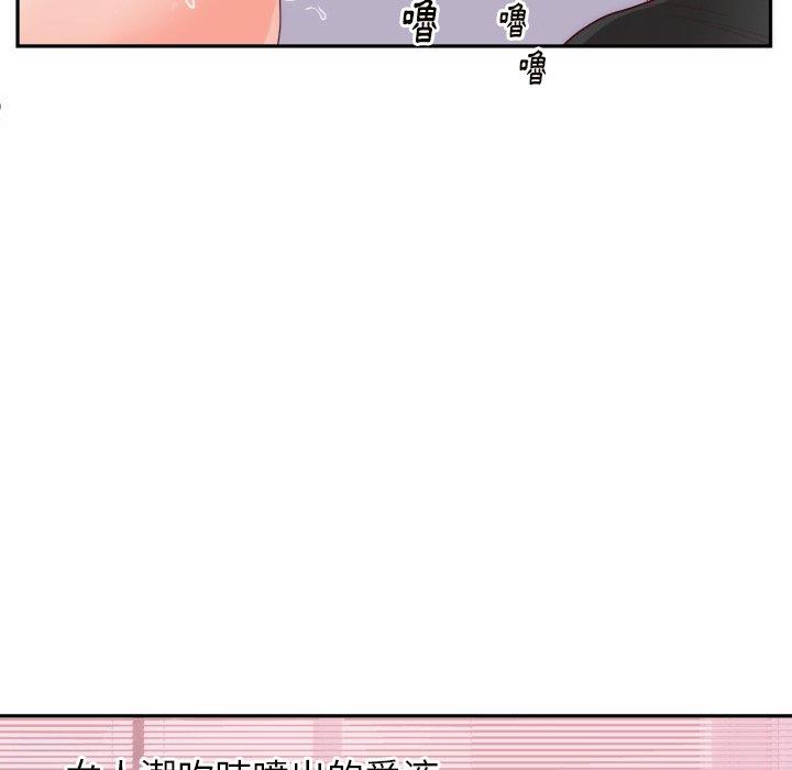 初戀的女兒 第 20 話 第7页