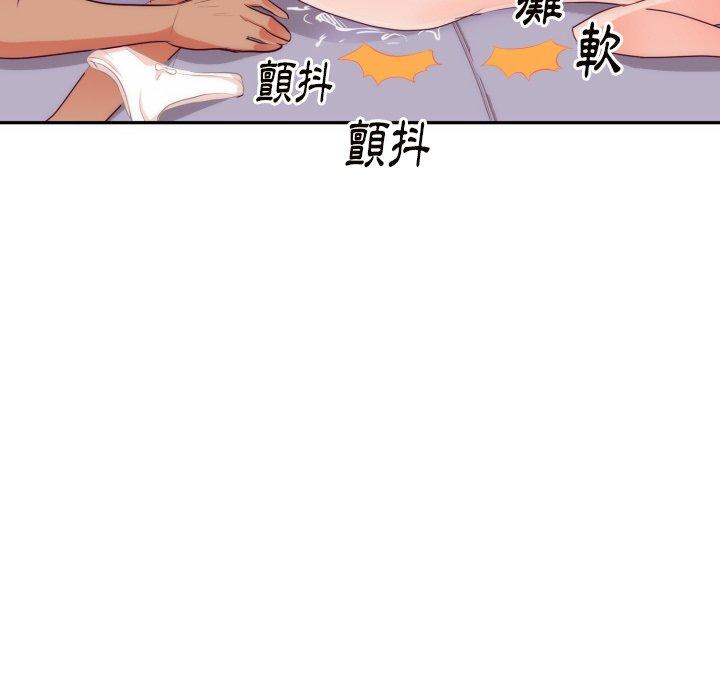 初戀的女兒 第 20 話 第9页