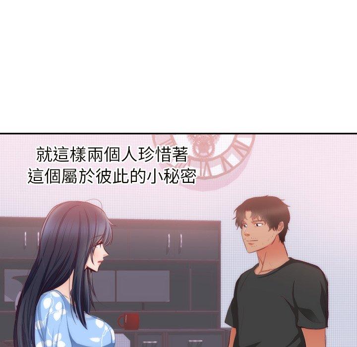 初戀的女兒 第 20 話 第28页