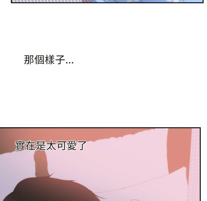 初戀的女兒 第 20 話 第11页