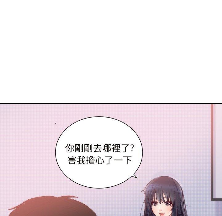 初戀的女兒 第 20 話 第21页