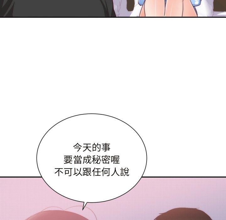 初戀的女兒 第 20 話 第26页