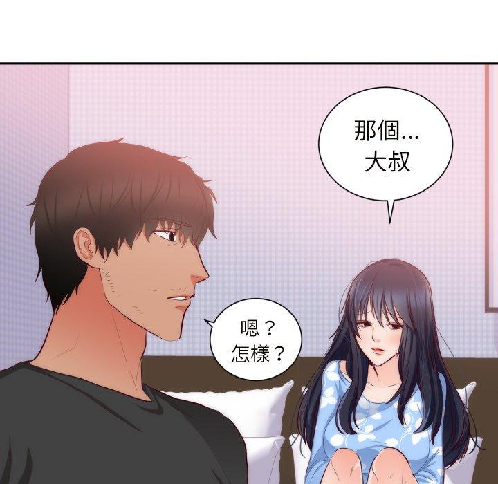 初戀的女兒 第 20 話 第25页