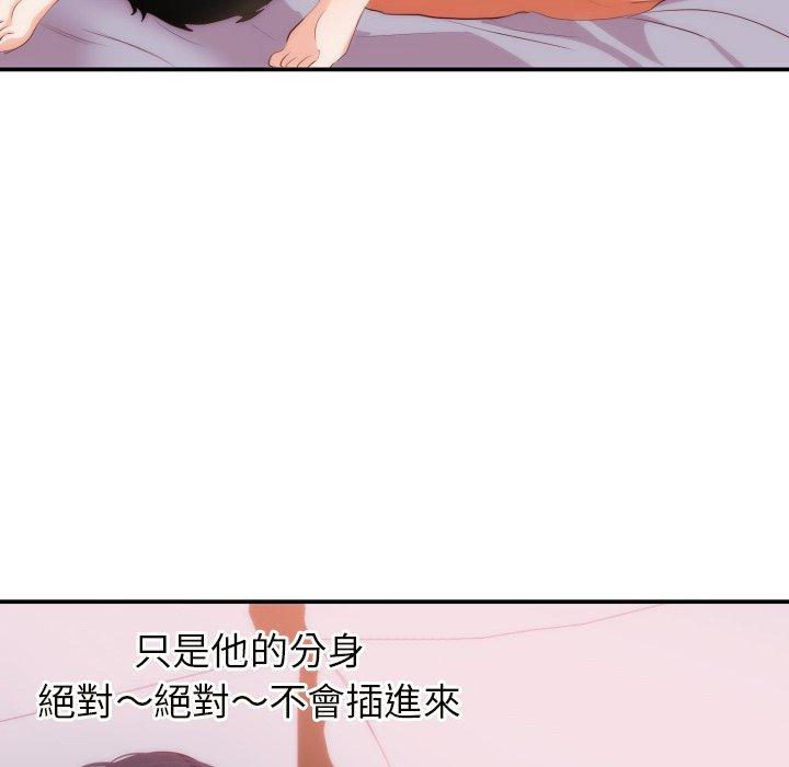 初戀的女兒 第 20 話 第40页