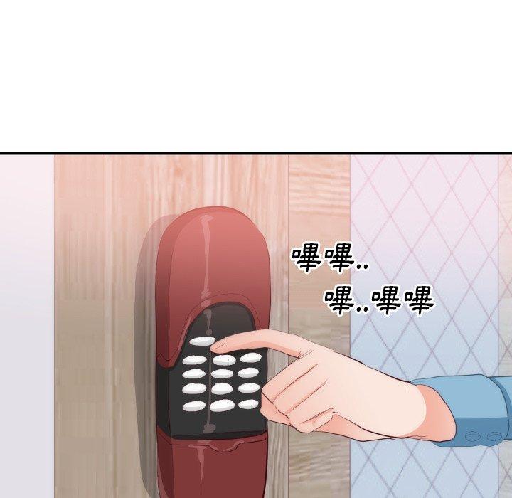 初戀的女兒 第 20 話 第43页
