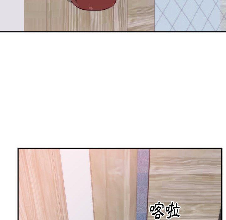 初戀的女兒 第 20 話 第44页