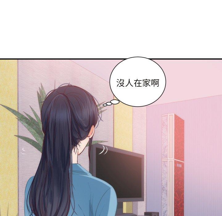 初戀的女兒 第 20 話 第46页