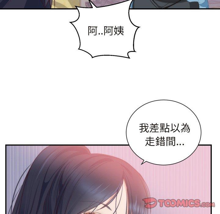 初戀的女兒 第 20 話 第52页